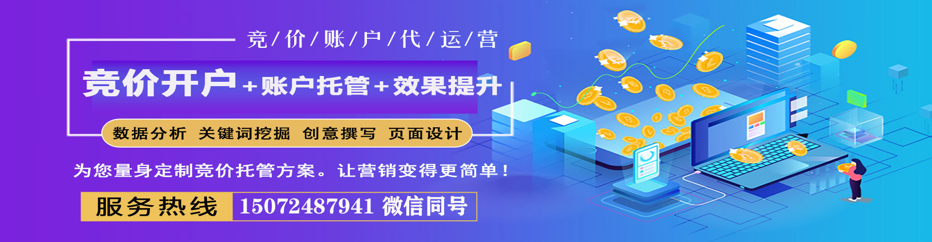 太白sem广告